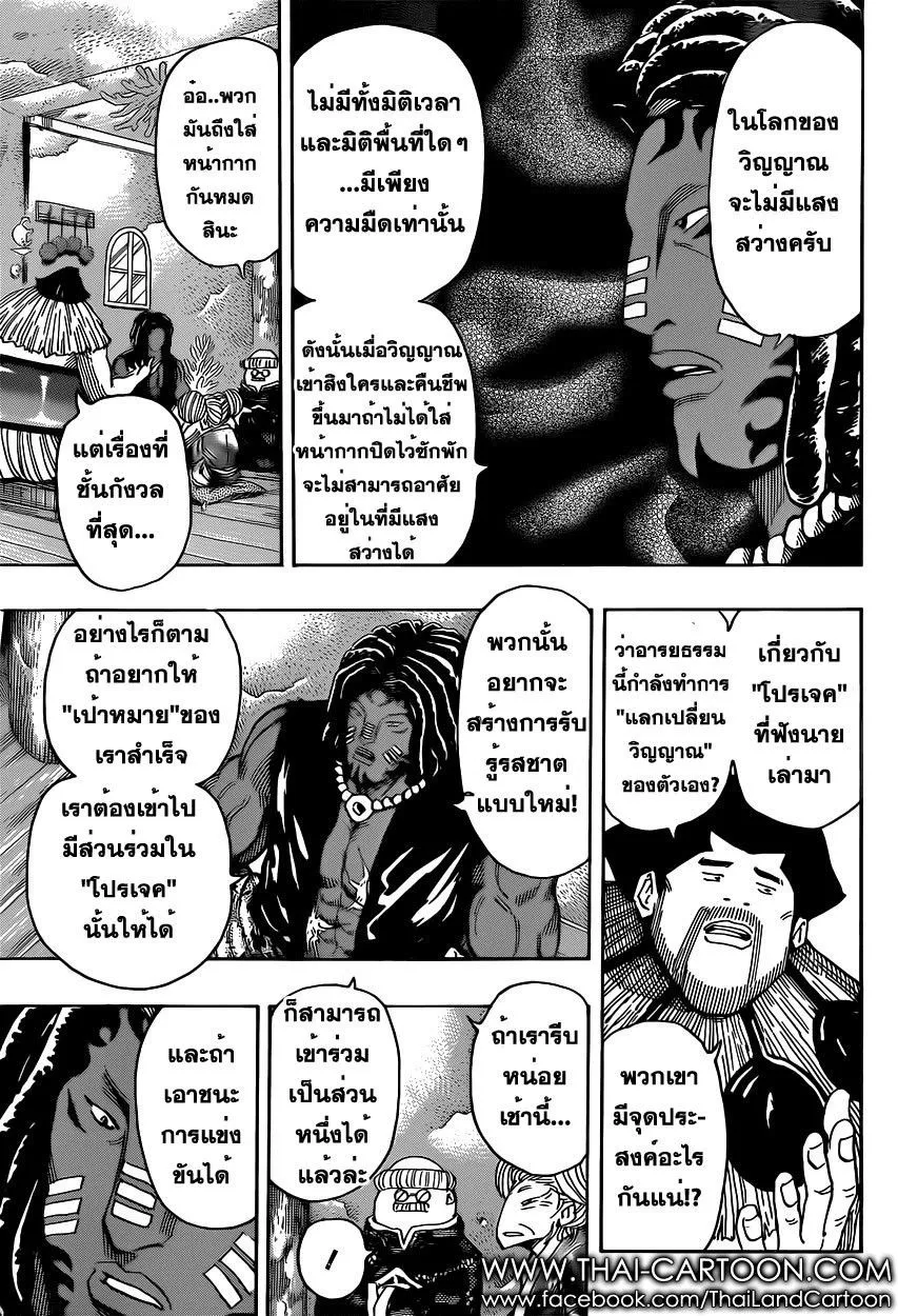 Toriko - หน้า 12