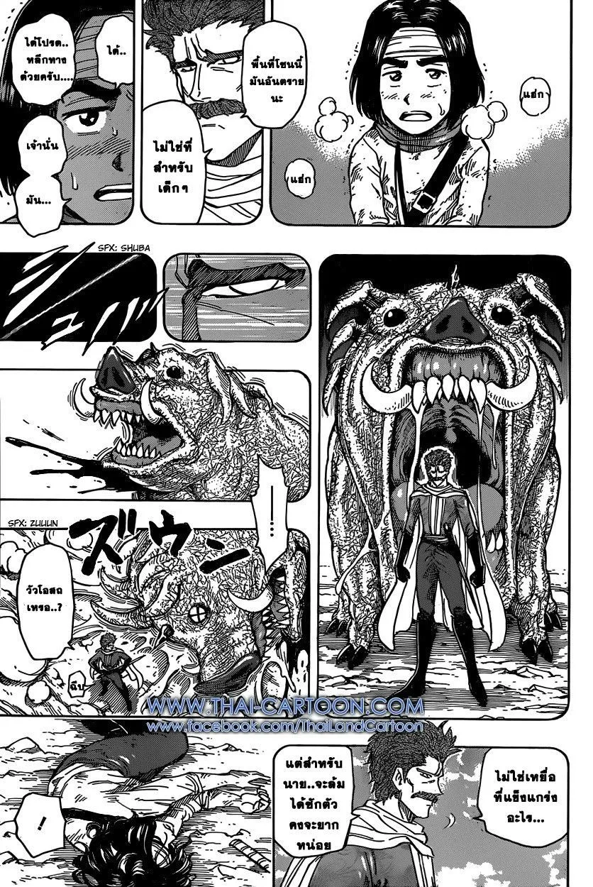 Toriko - หน้า 10