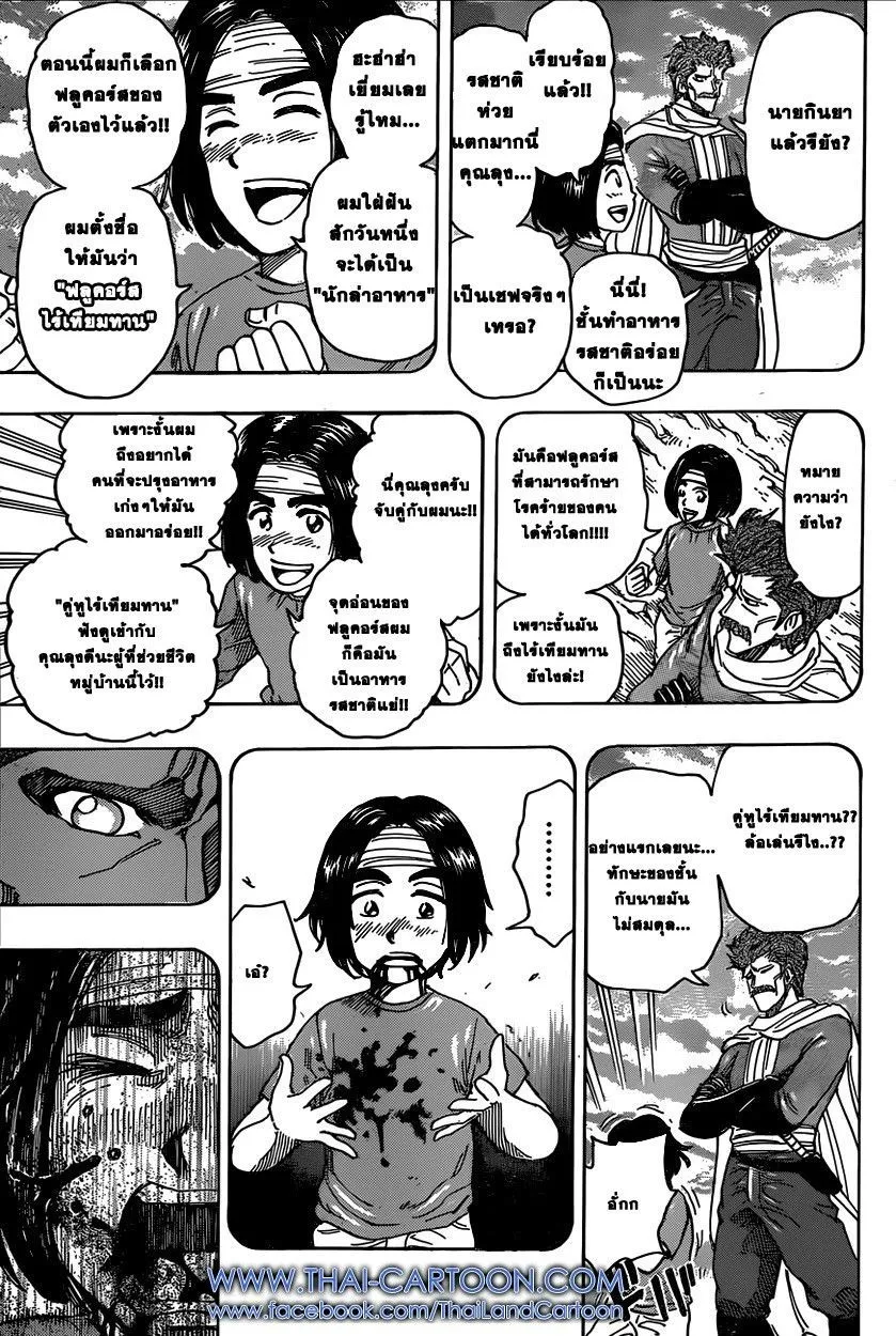 Toriko - หน้า 12