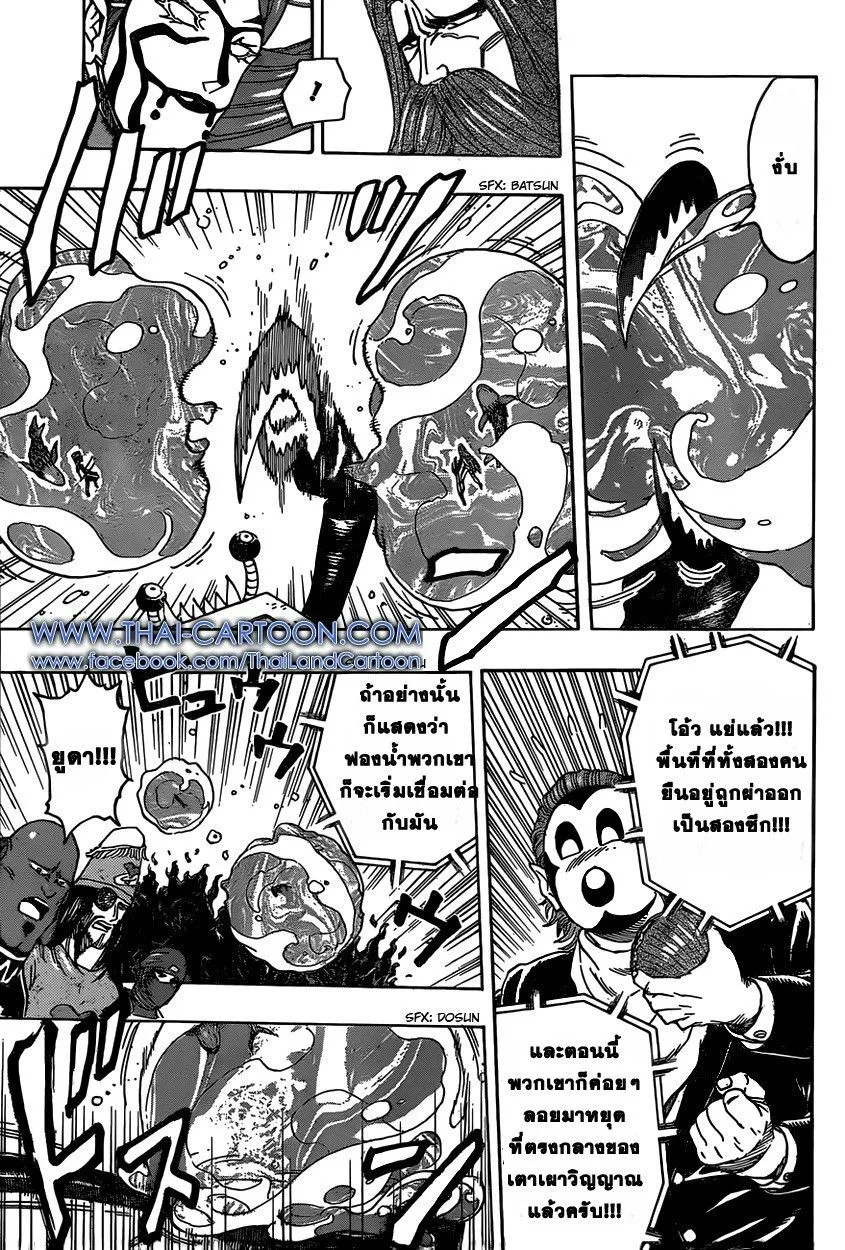 Toriko - หน้า 2