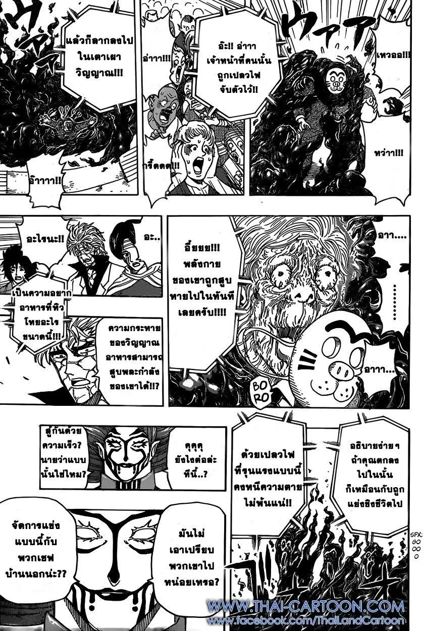 Toriko - หน้า 4