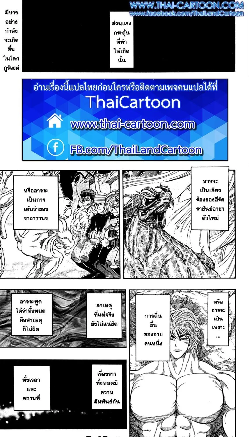 ChaiManga  Comic online