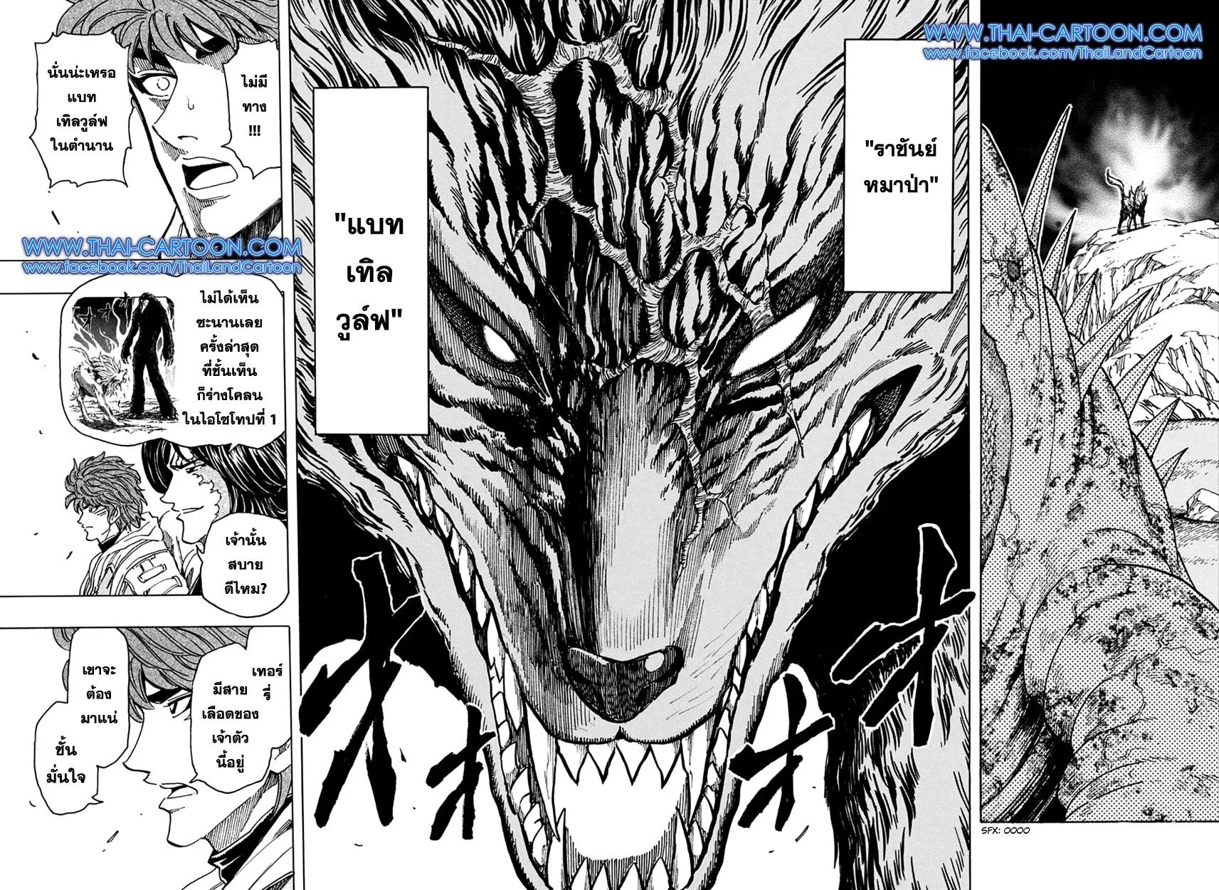 Toriko - หน้า 11