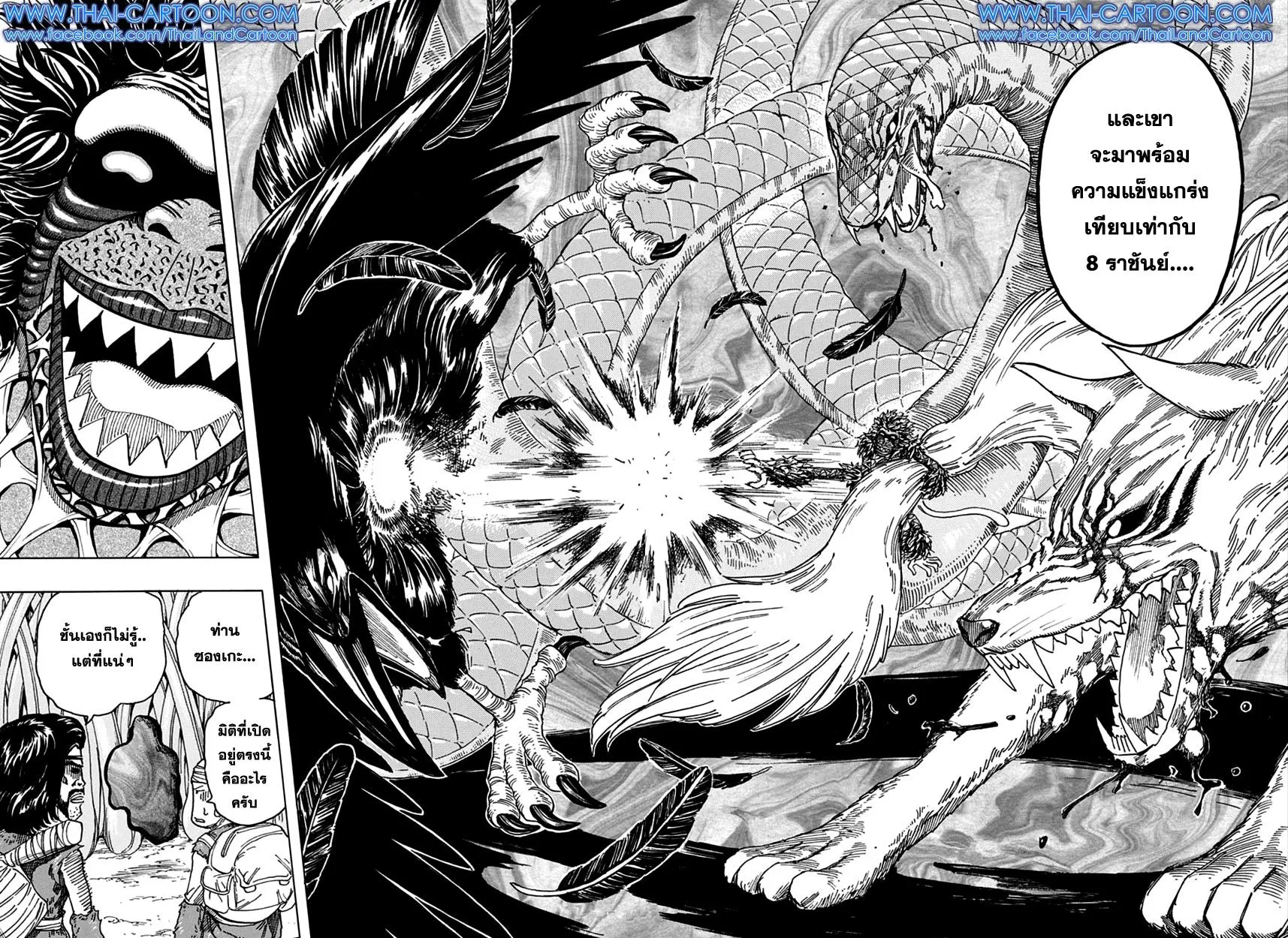 Toriko - หน้า 12