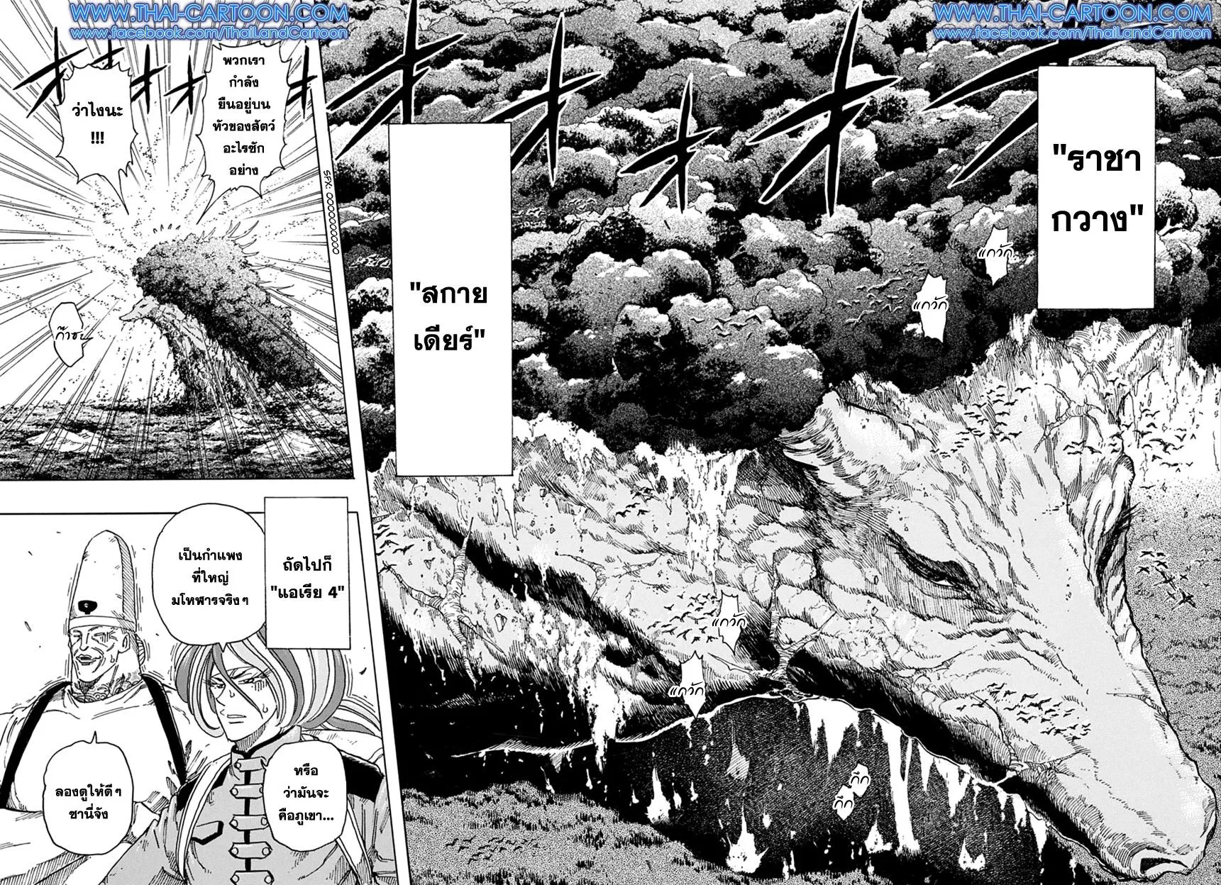 Toriko - หน้า 4