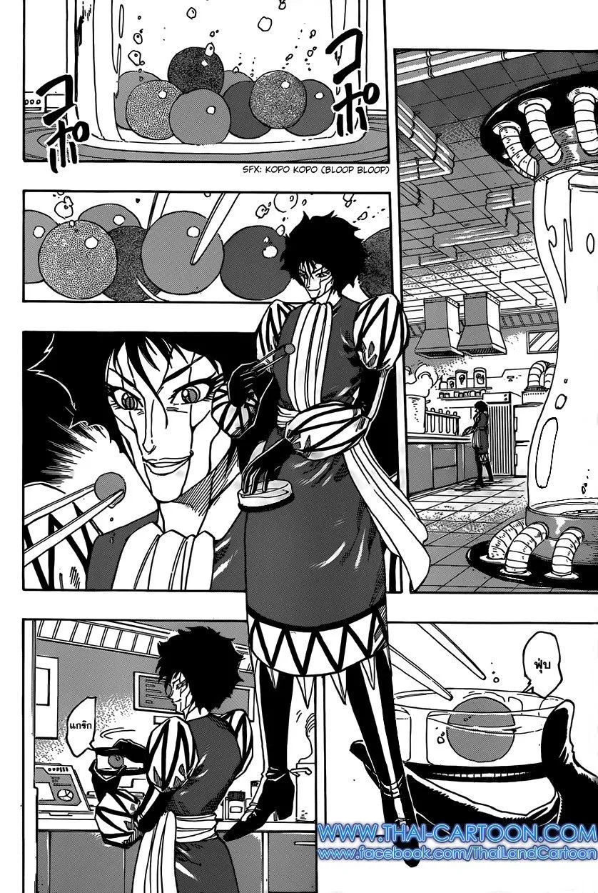 Toriko - หน้า 4