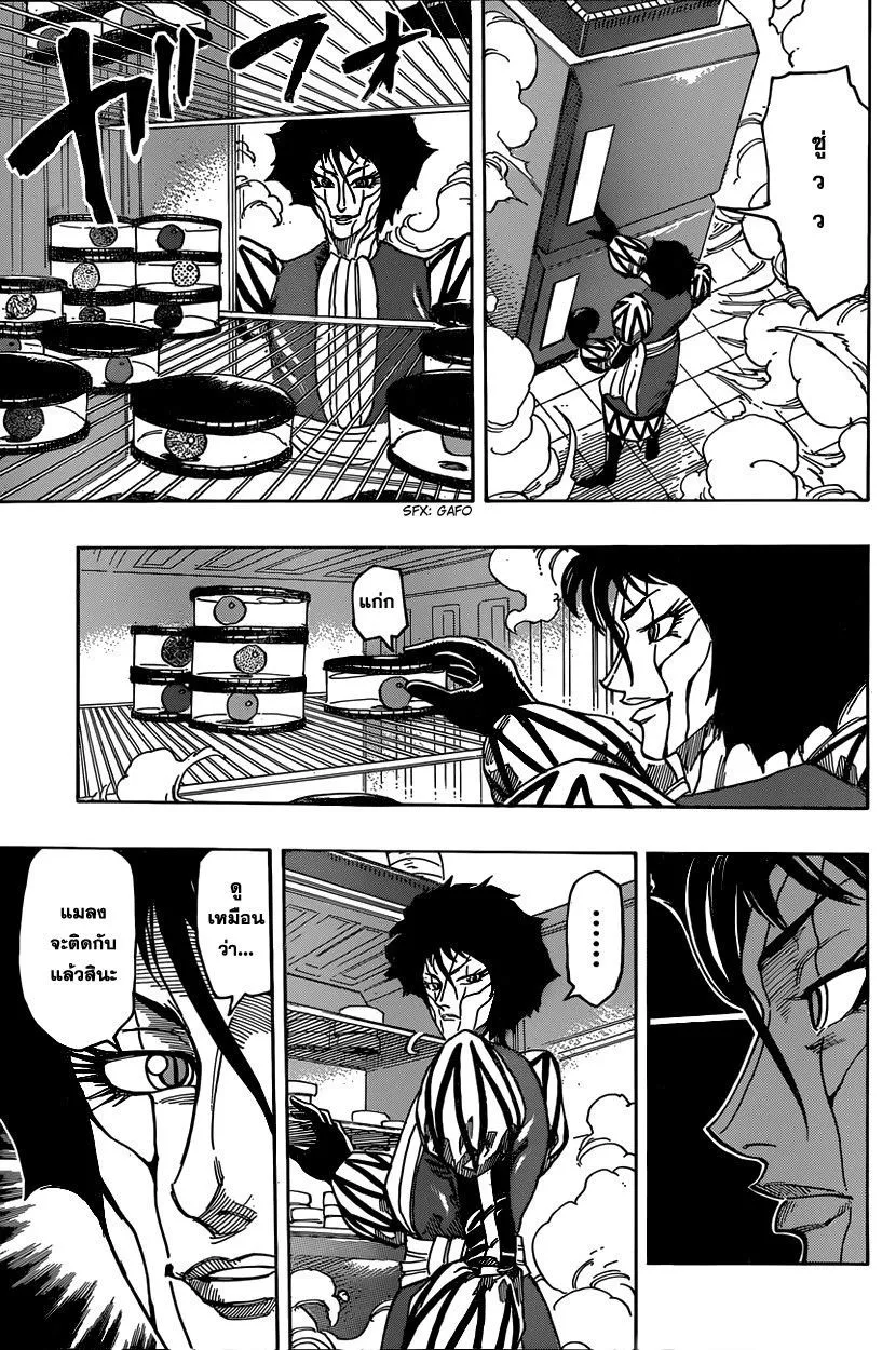 Toriko - หน้า 5