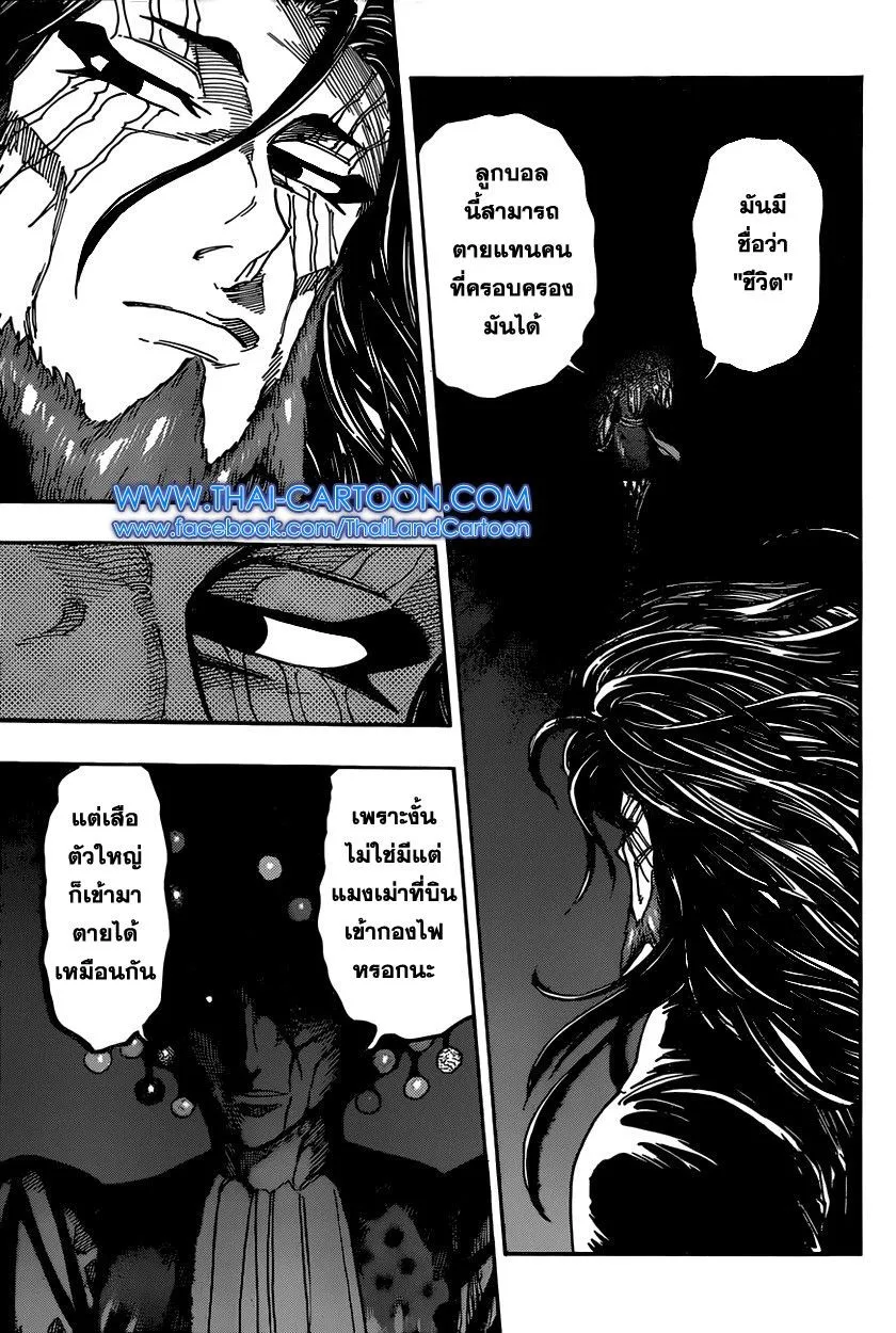 Toriko - หน้า 12