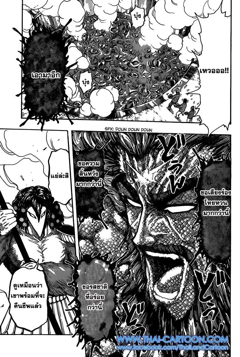 Toriko - หน้า 2