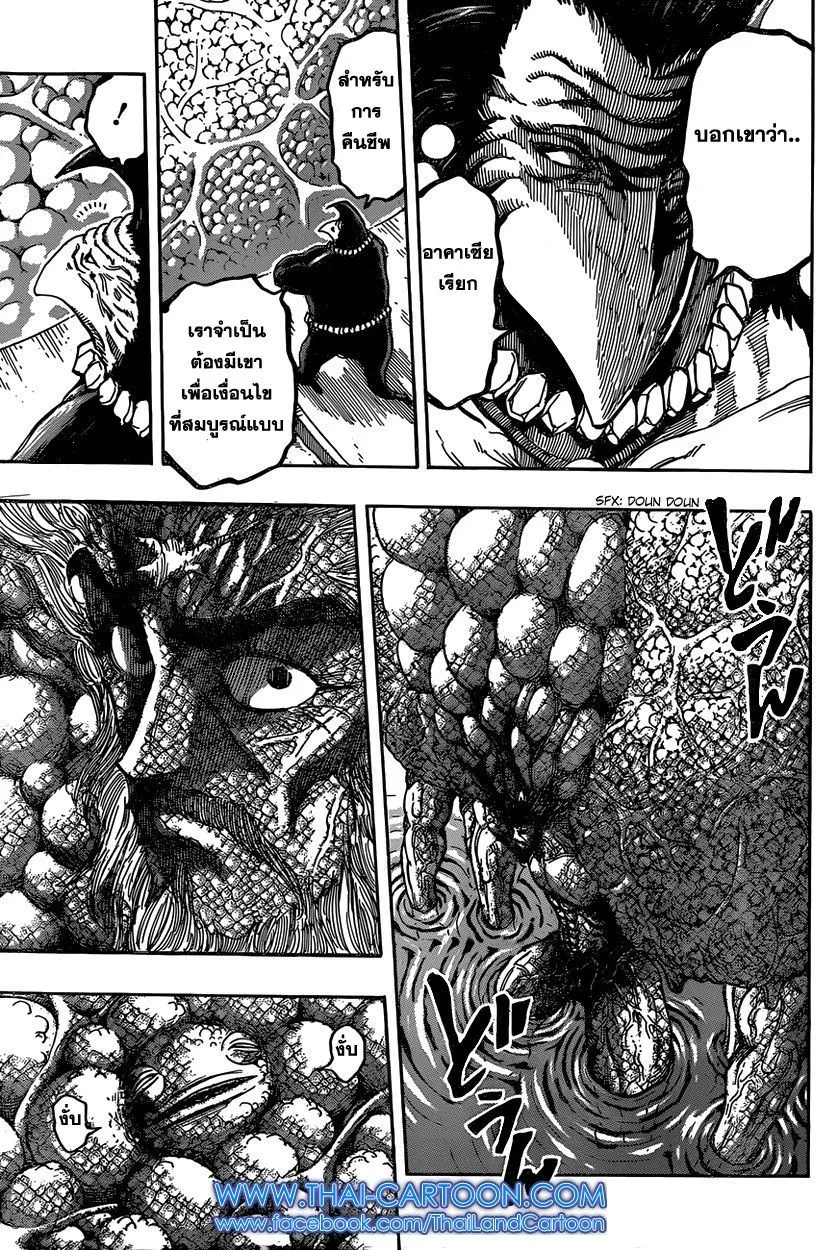 Toriko - หน้า 4