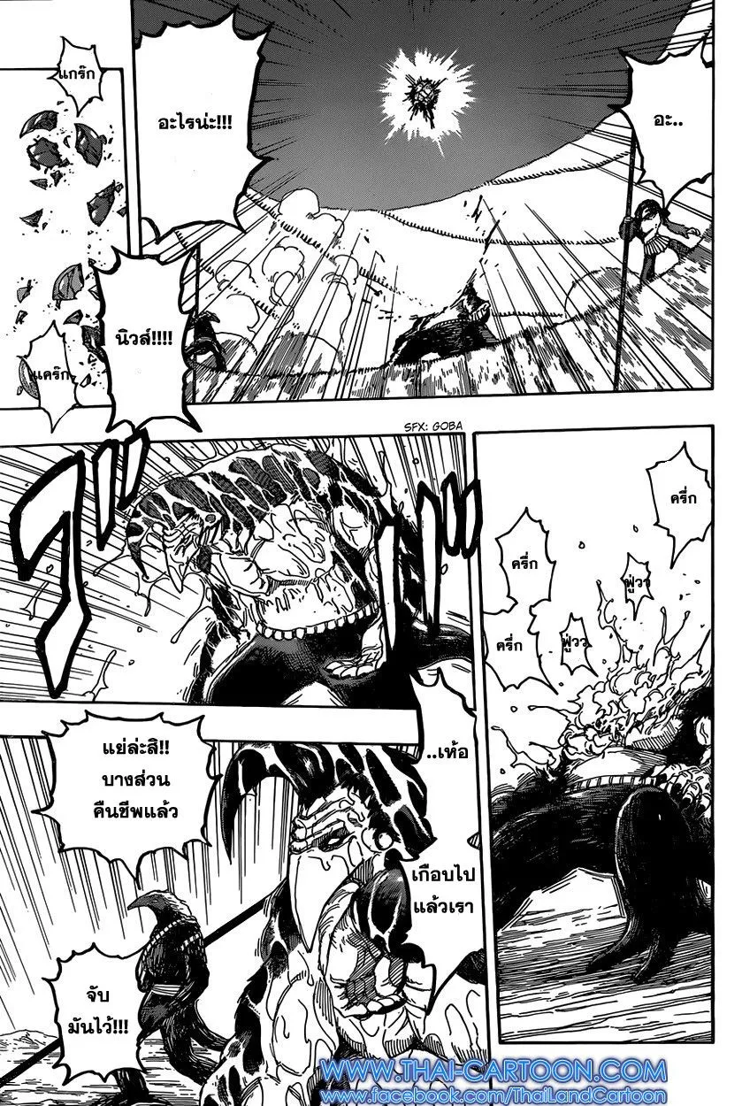 Toriko - หน้า 6