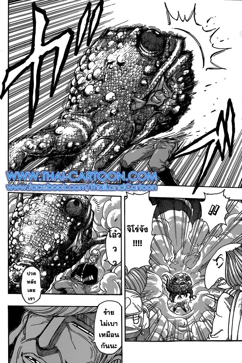 Toriko - หน้า 1