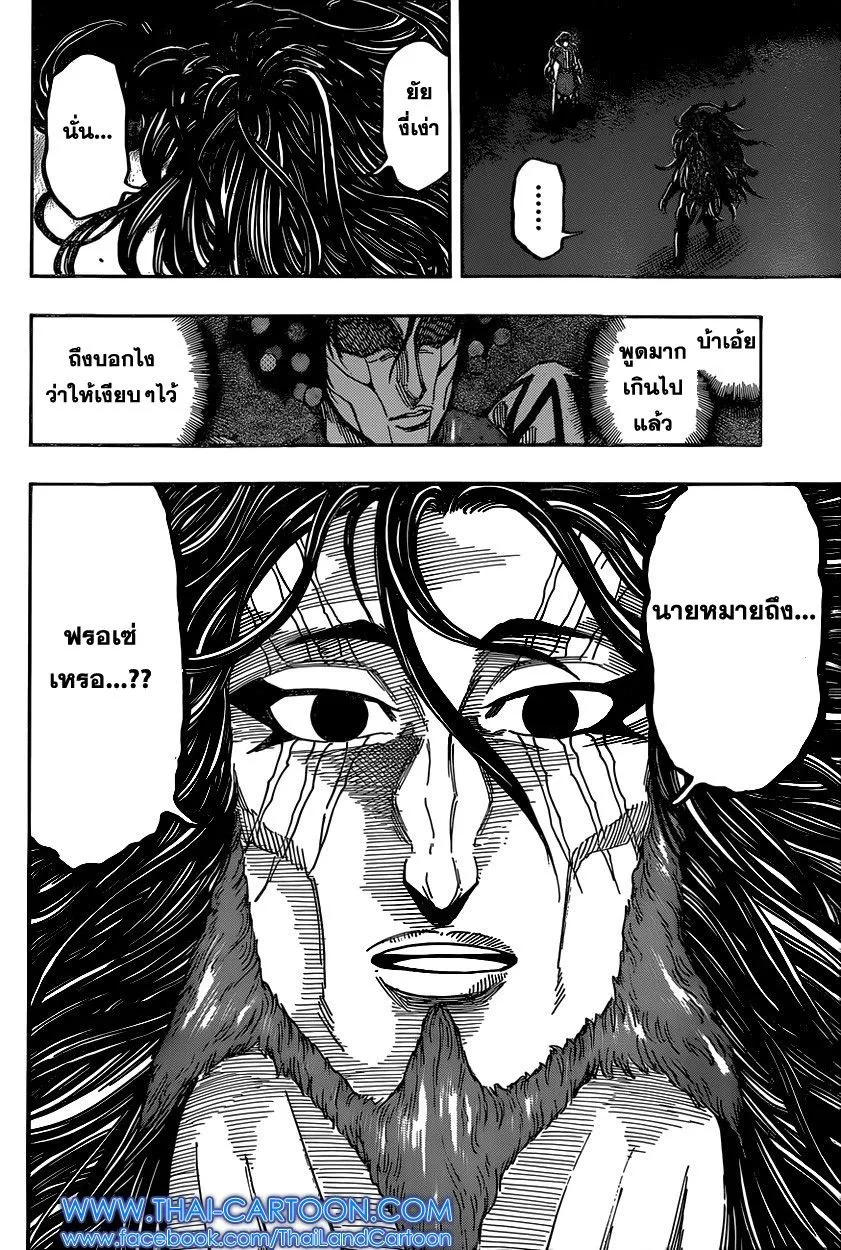 Toriko - หน้า 15