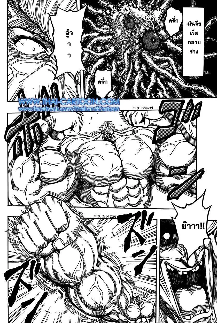 Toriko - หน้า 3