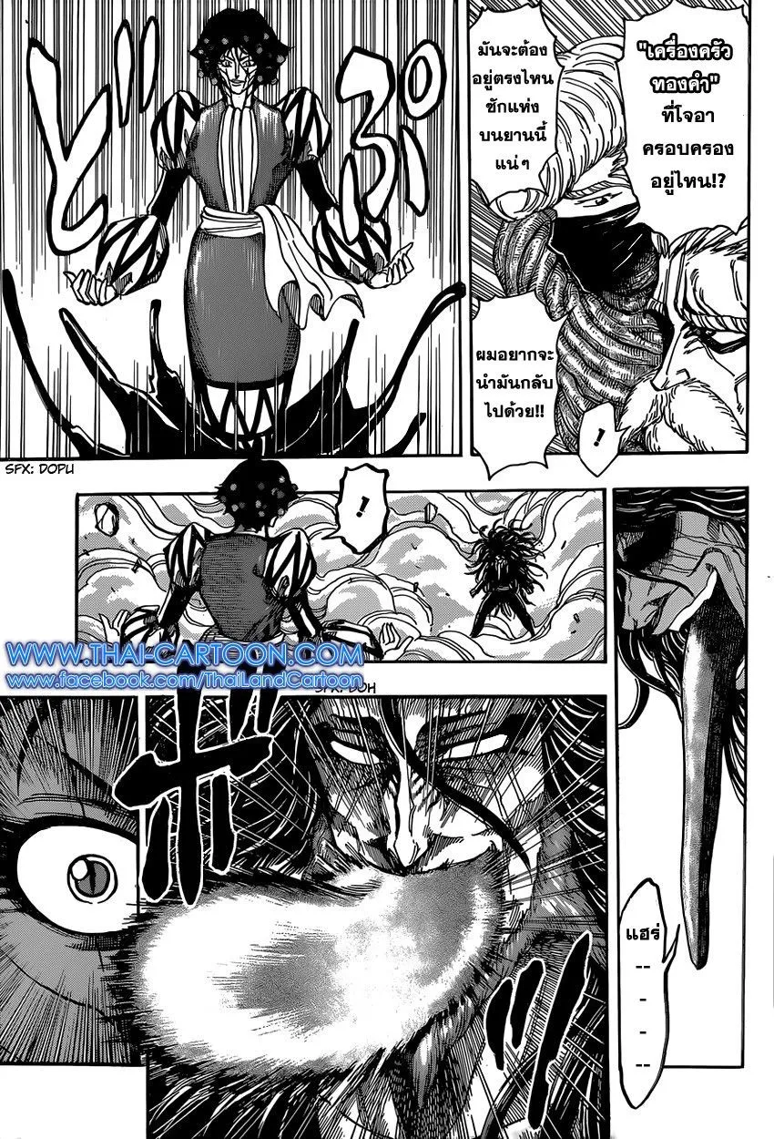 Toriko - หน้า 3