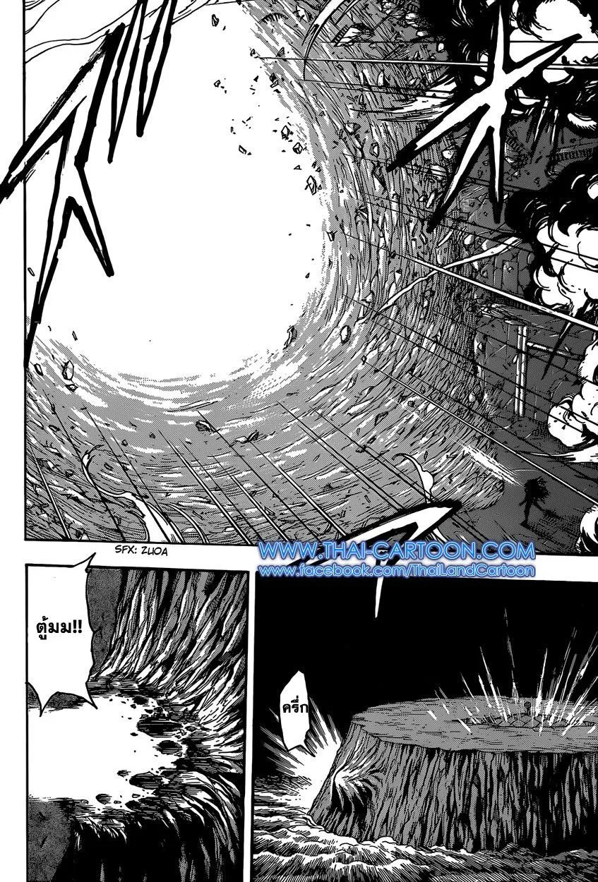 Toriko - หน้า 4