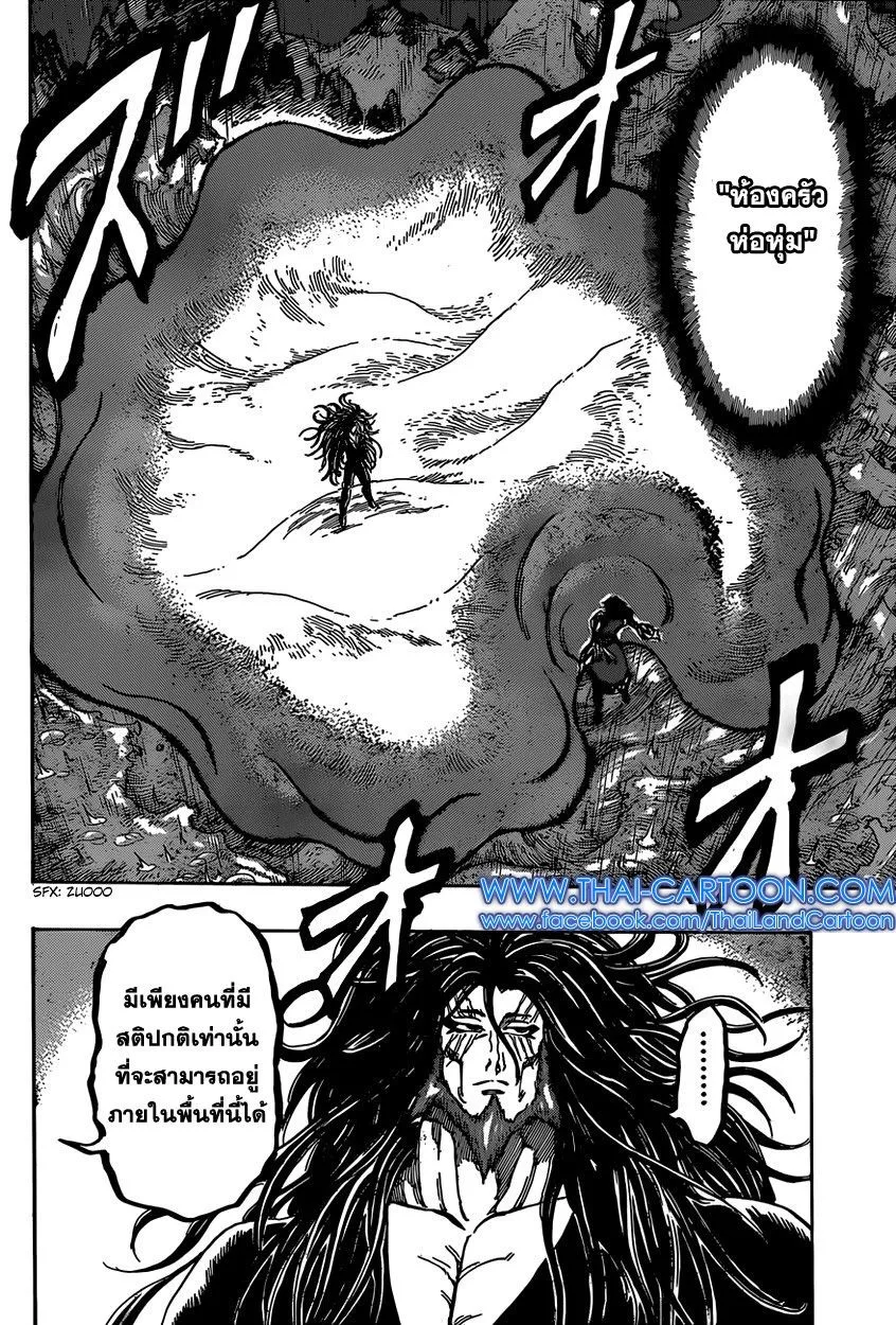 Toriko - หน้า 8