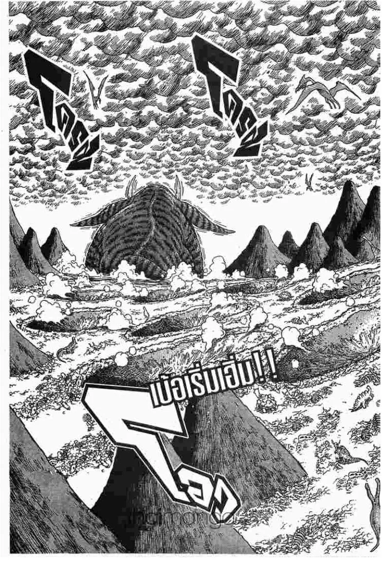 Toriko - หน้า 1