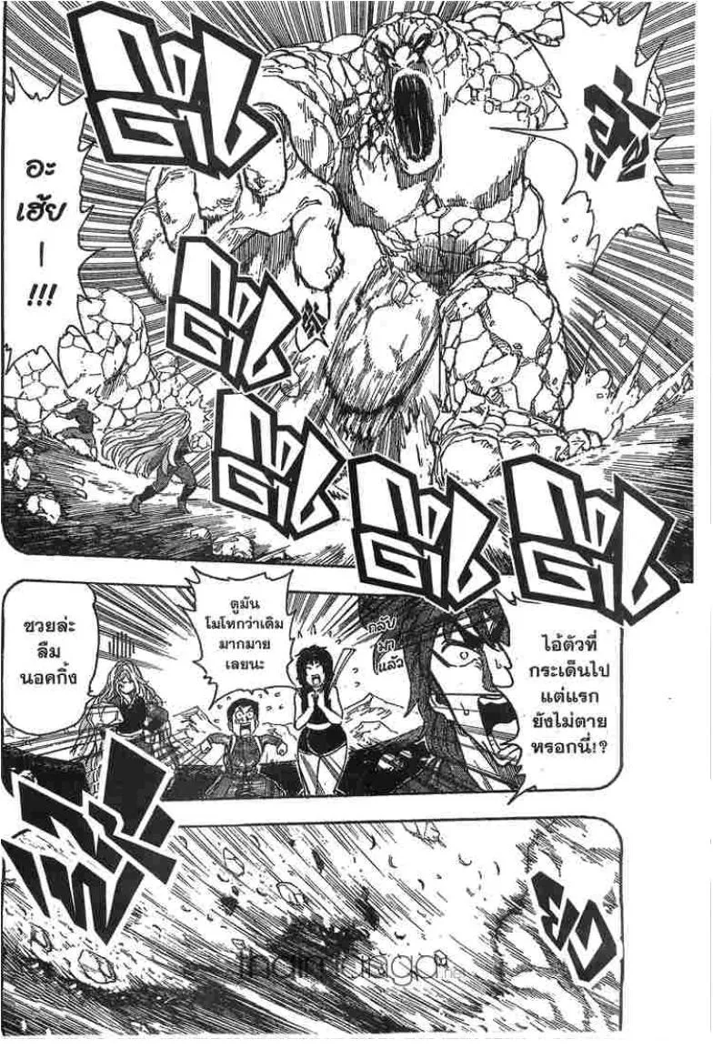 Toriko - หน้า 4