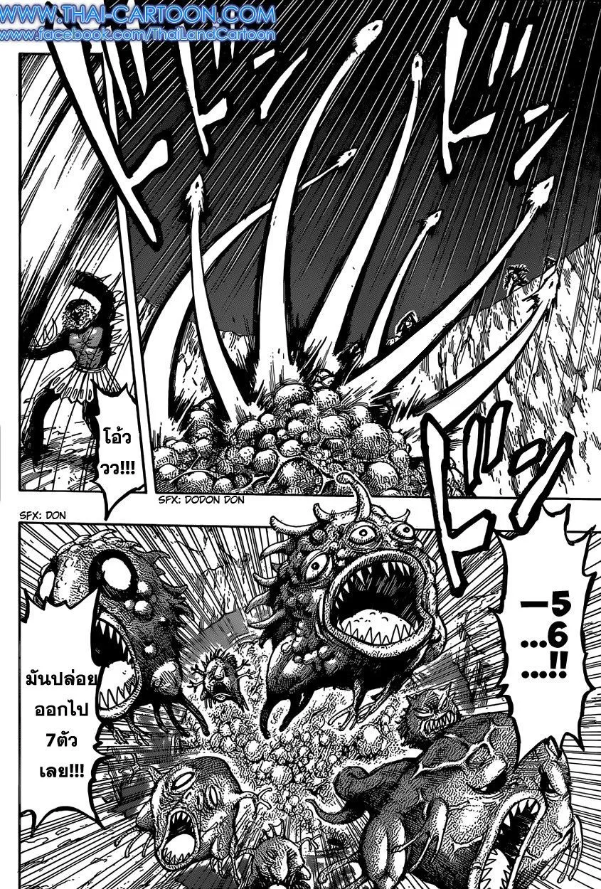 Toriko - หน้า 6