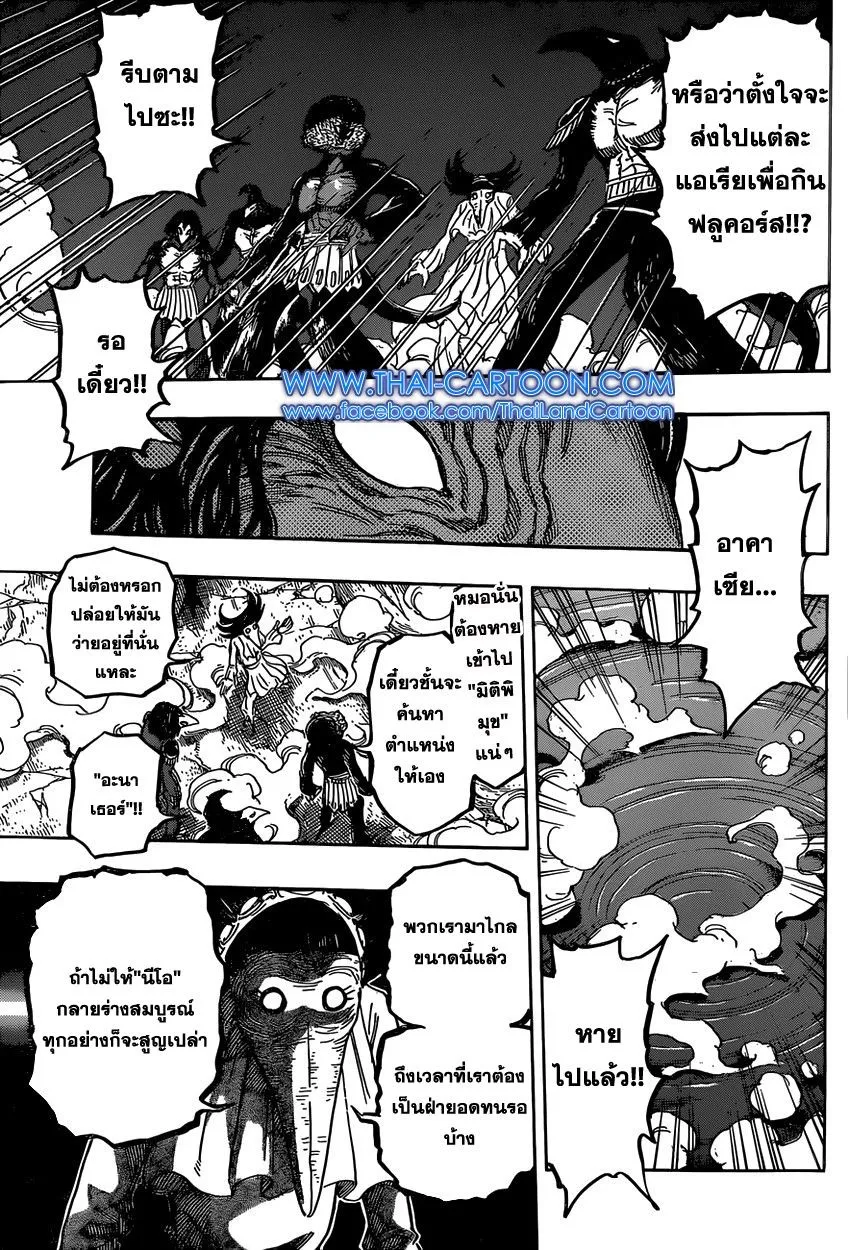 Toriko - หน้า 7