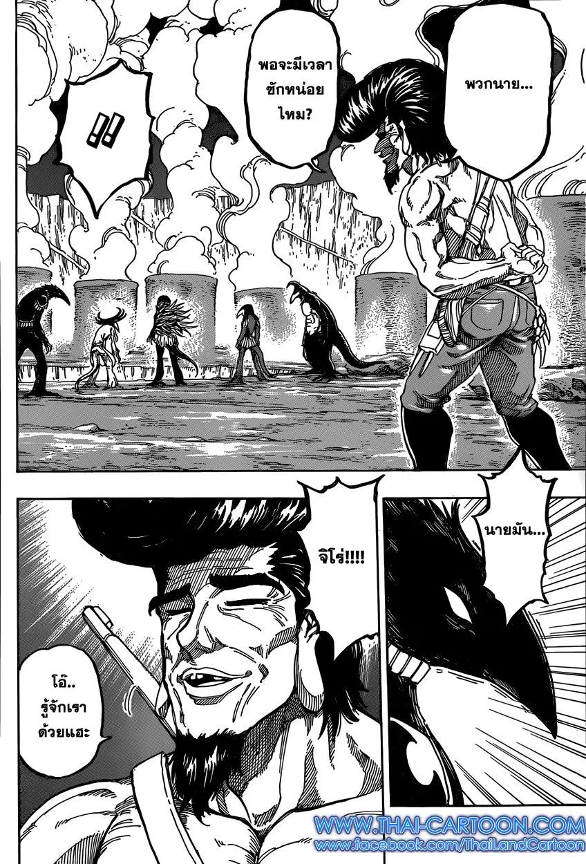 Toriko - หน้า 8