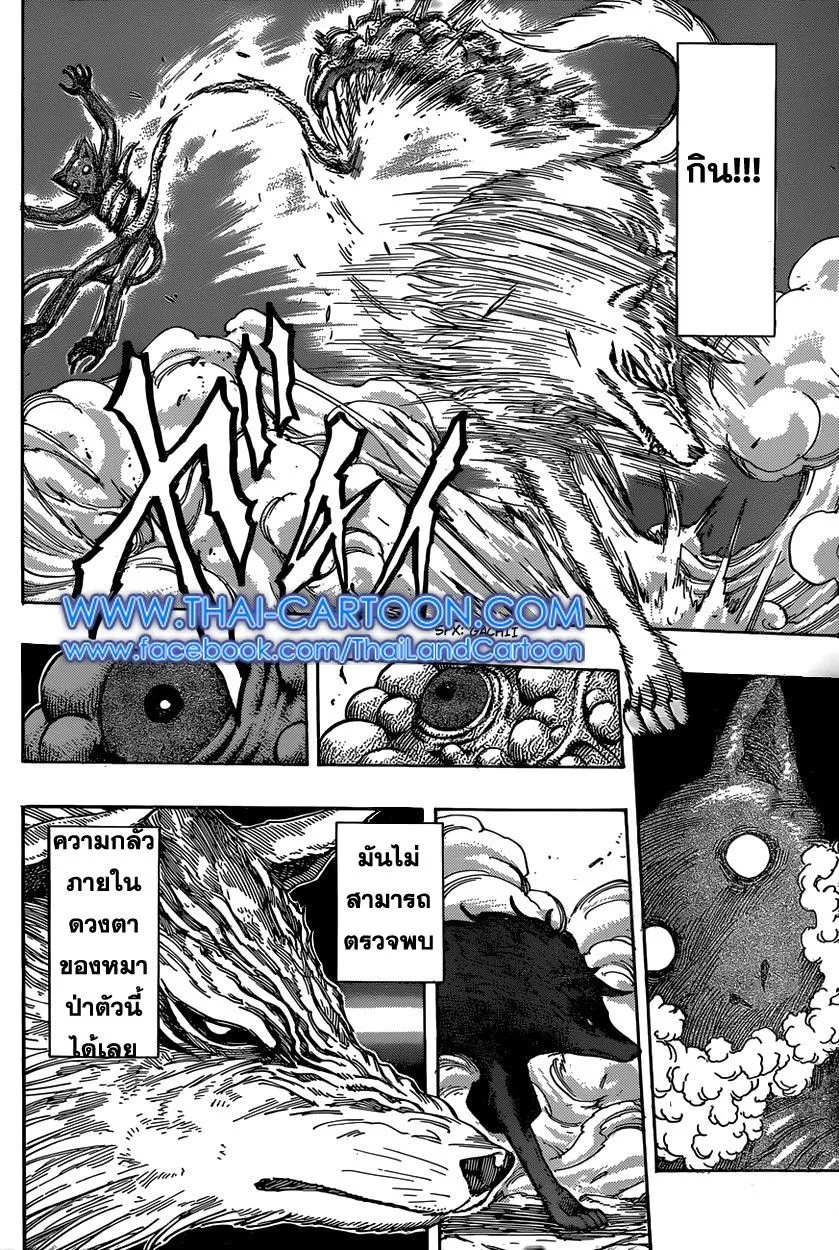 Toriko - หน้า 4