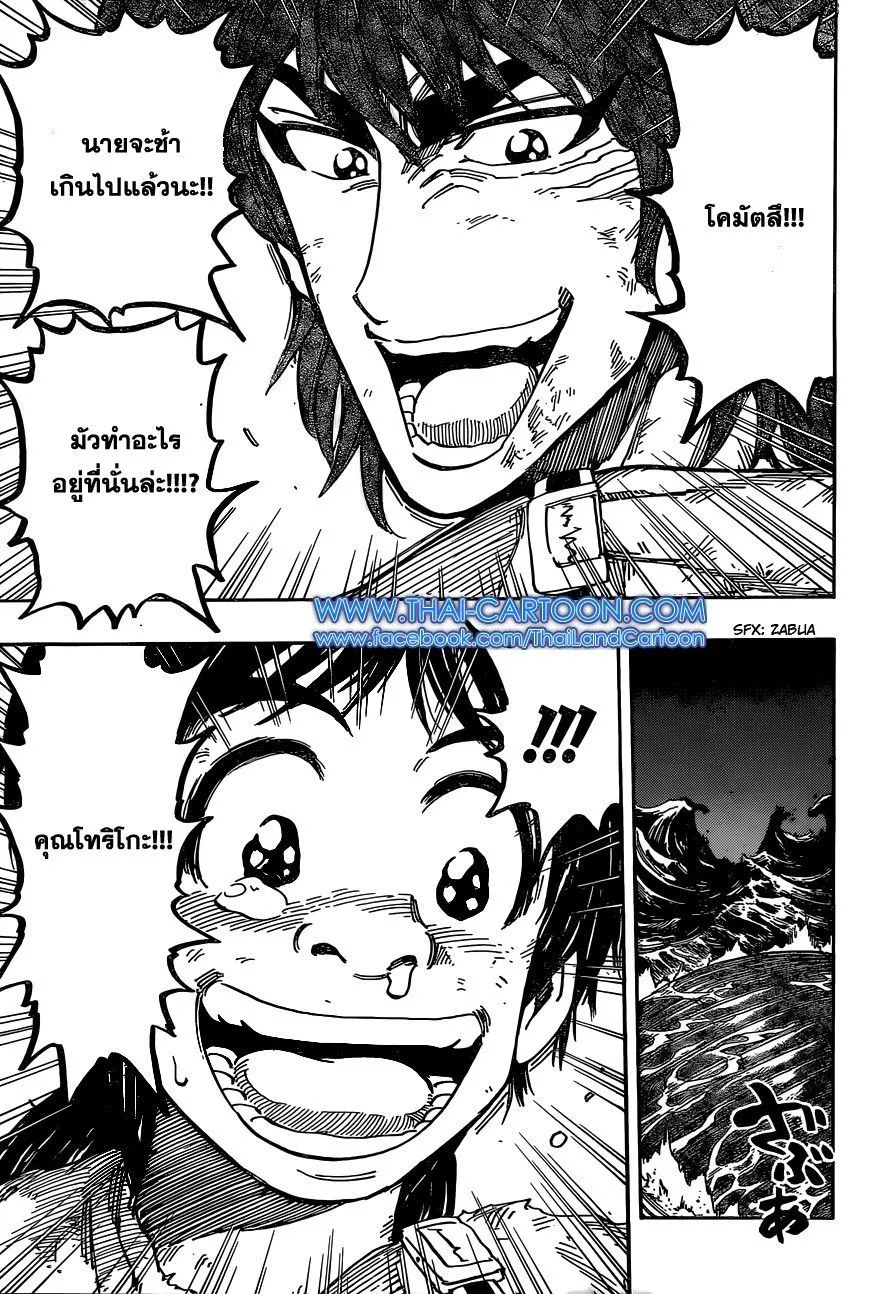 Toriko - หน้า 15