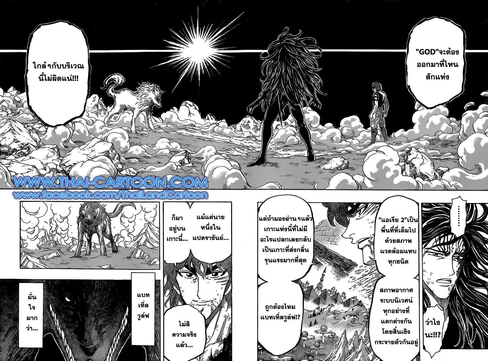 Toriko - หน้า 9