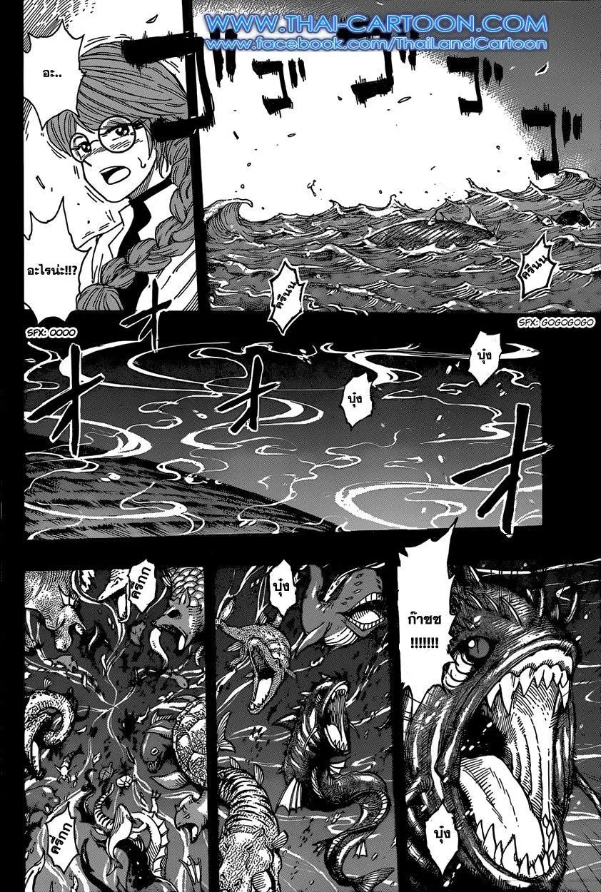 Toriko - หน้า 11