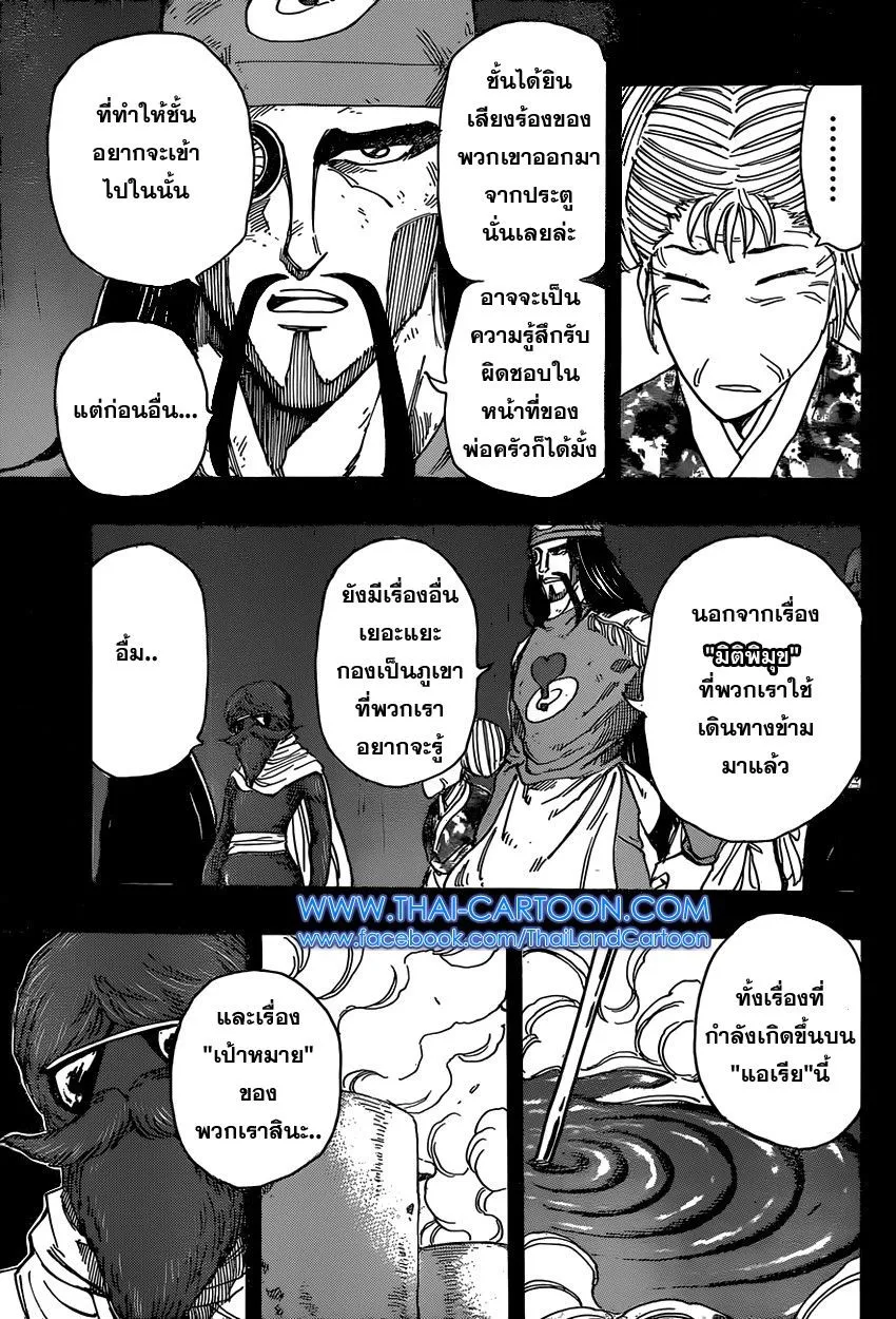 Toriko - หน้า 15