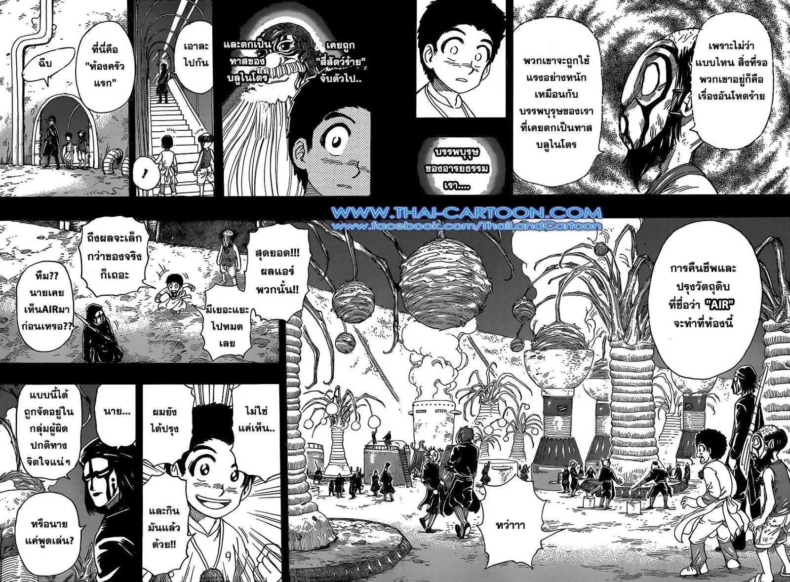 Toriko - หน้า 7