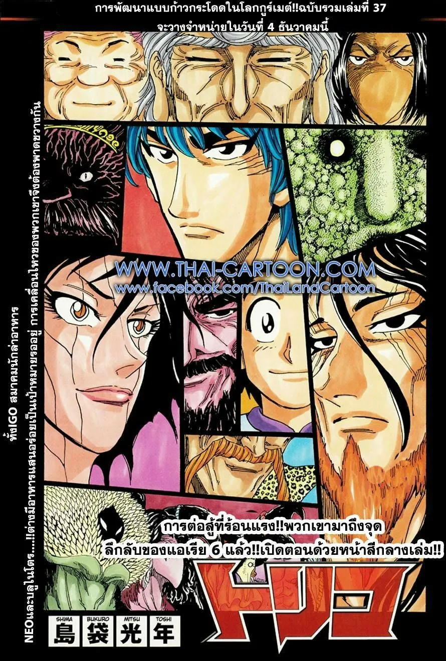 ChaiManga  Comic online