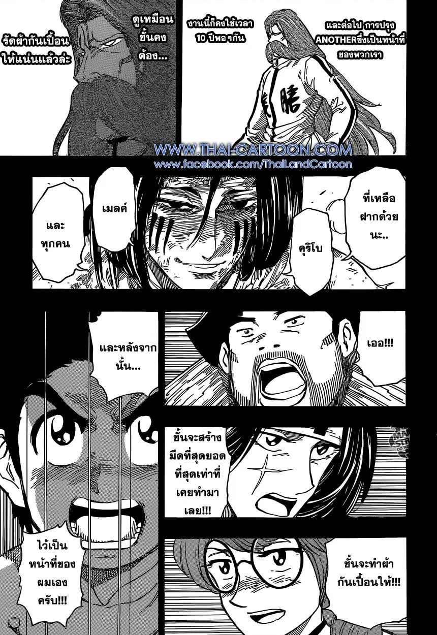 Toriko - หน้า 2