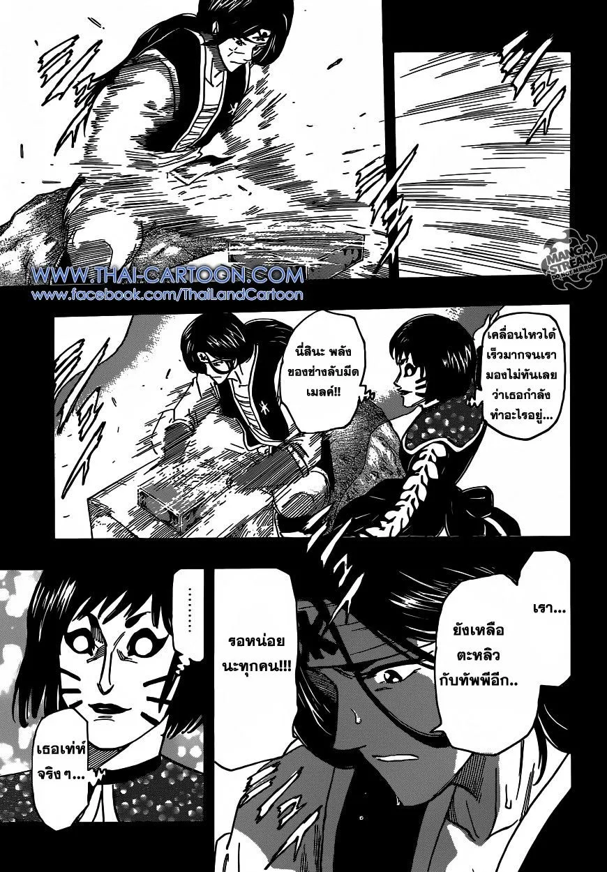 Toriko - หน้า 6