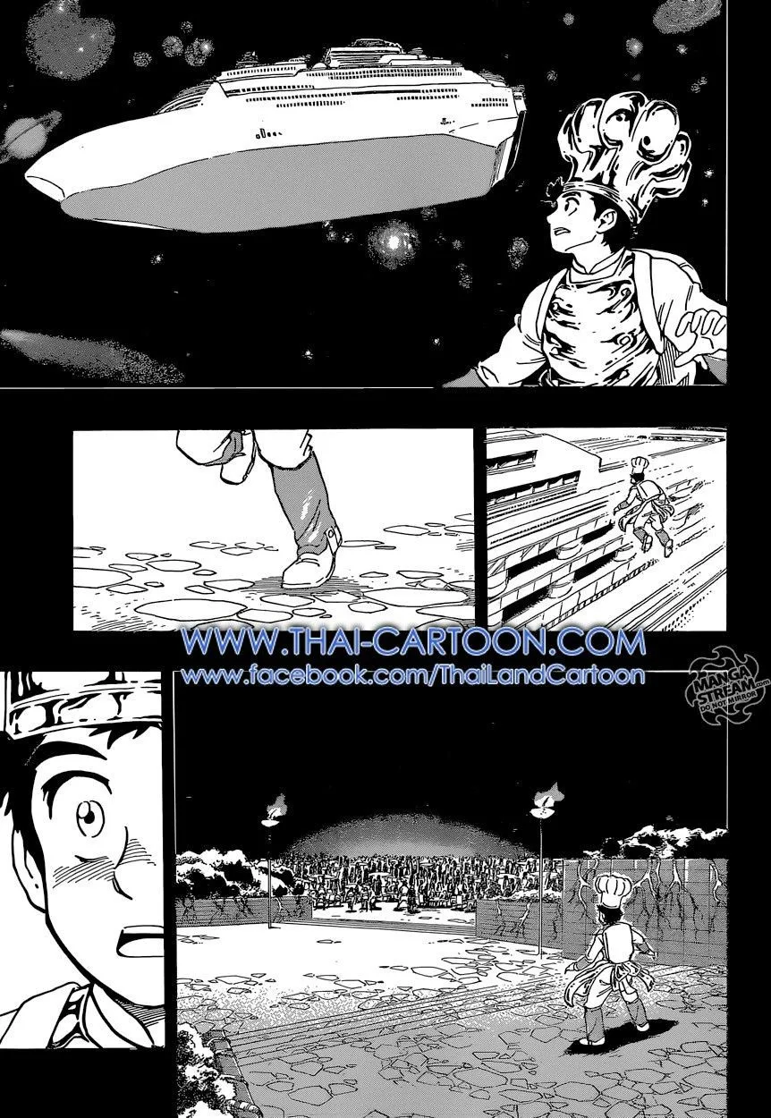 Toriko - หน้า 10