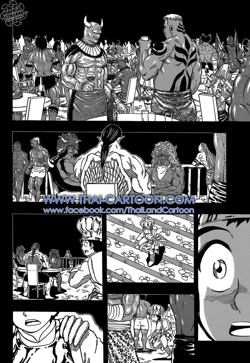 Toriko - หน้า 11