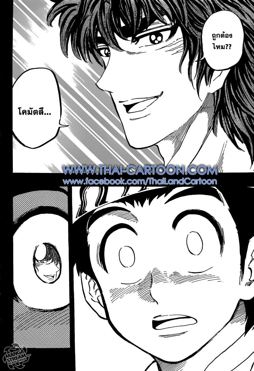 Toriko - หน้า 15