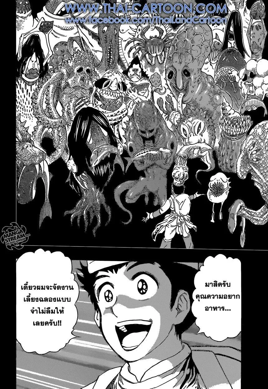 Toriko - หน้า 17