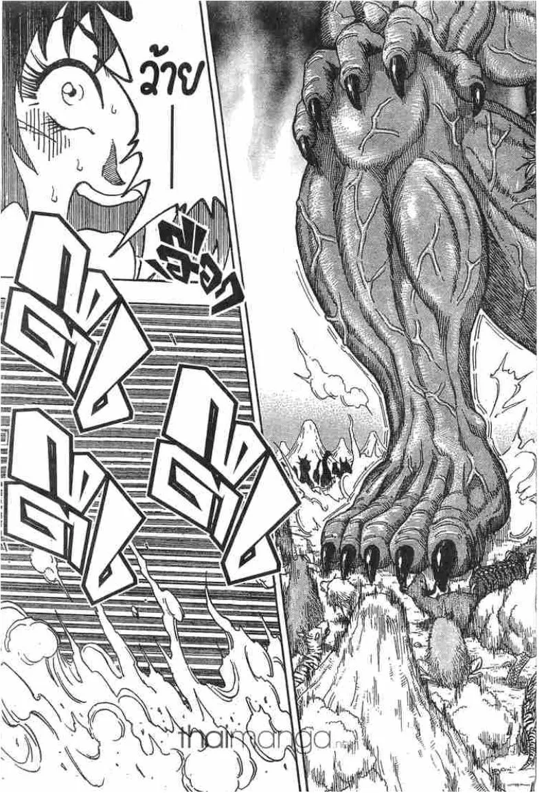 Toriko - หน้า 15