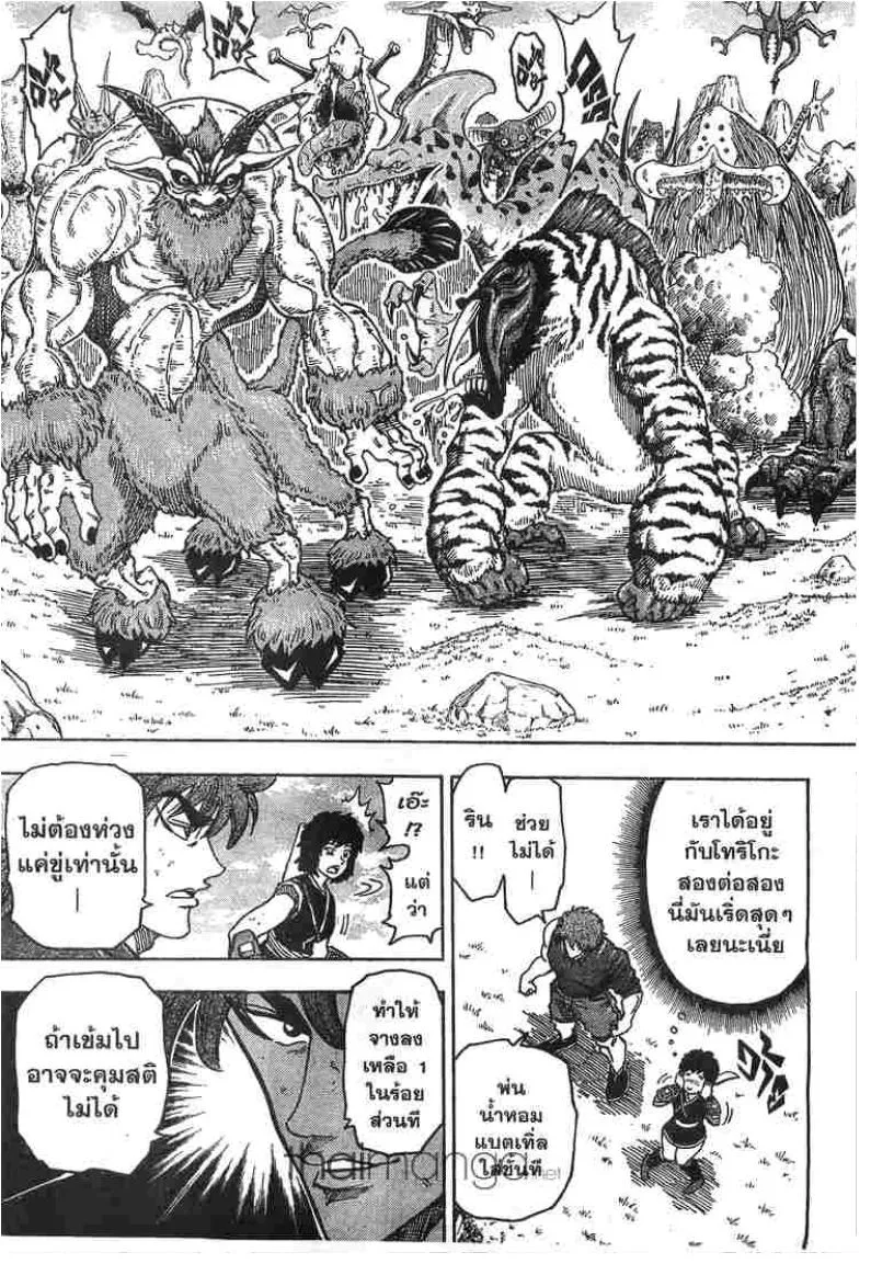 Toriko - หน้า 9