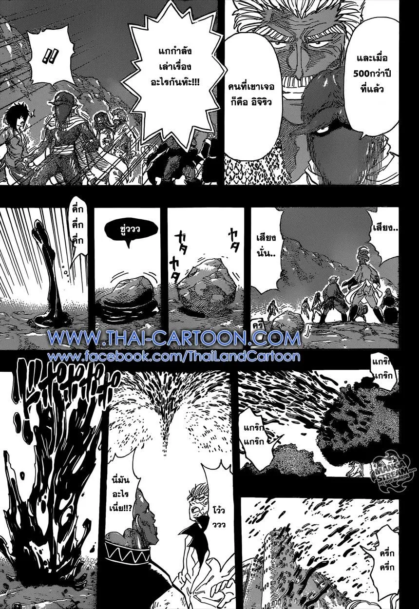 Toriko - หน้า 16