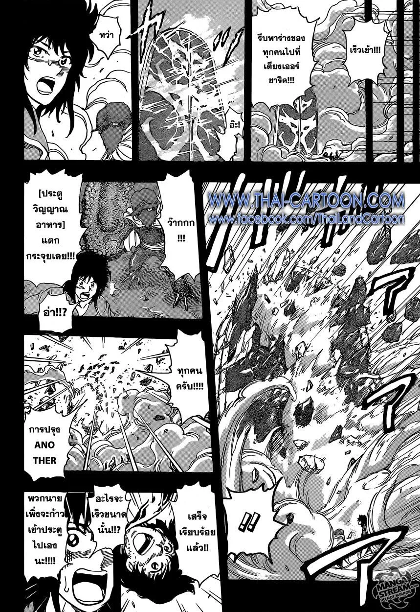 Toriko - หน้า 6