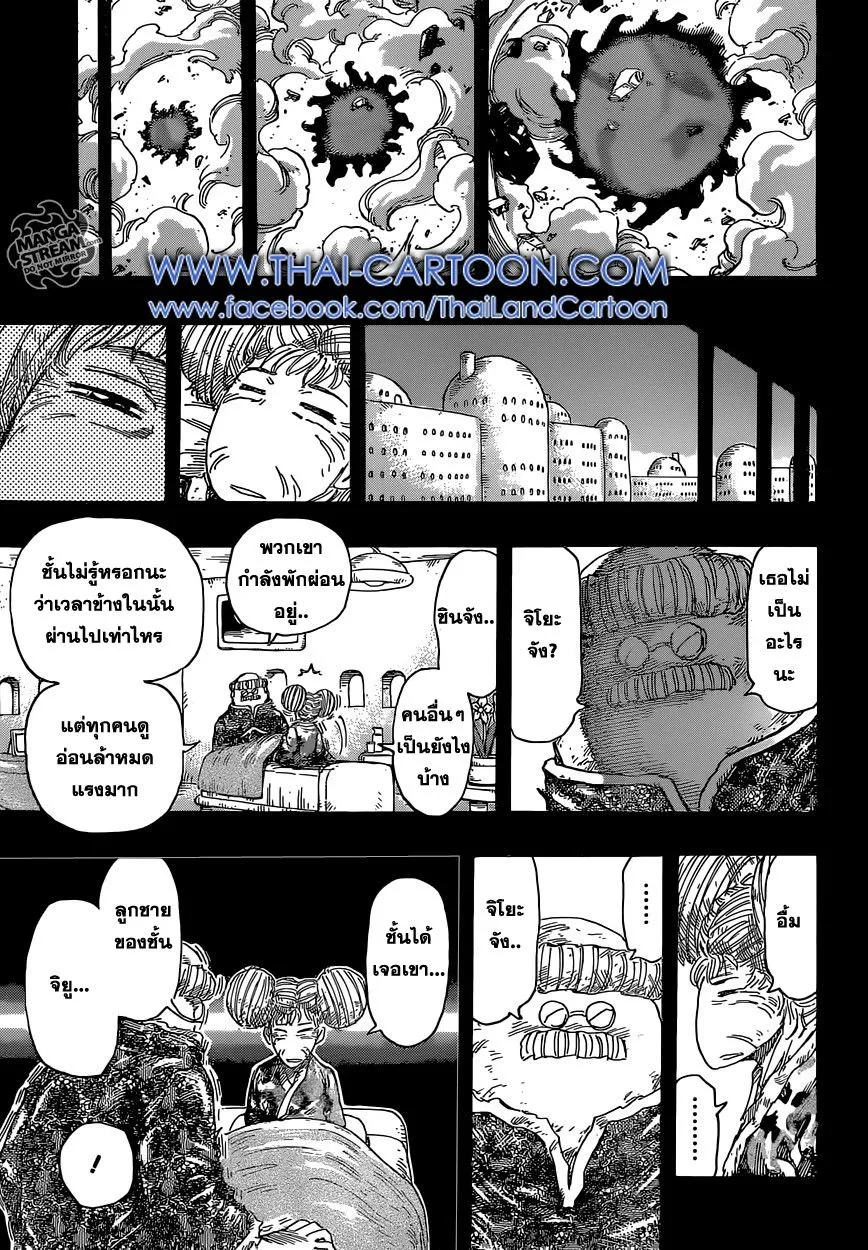 Toriko - หน้า 7