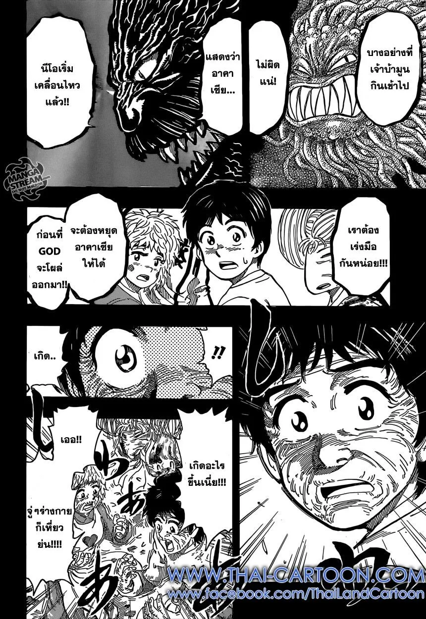 Toriko - หน้า 11