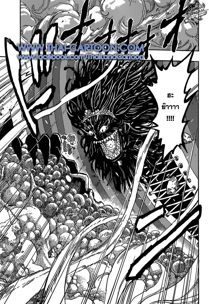 Toriko - หน้า 16