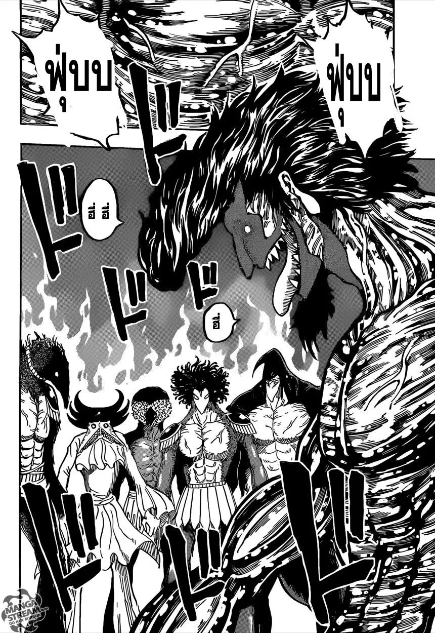 Toriko - หน้า 17