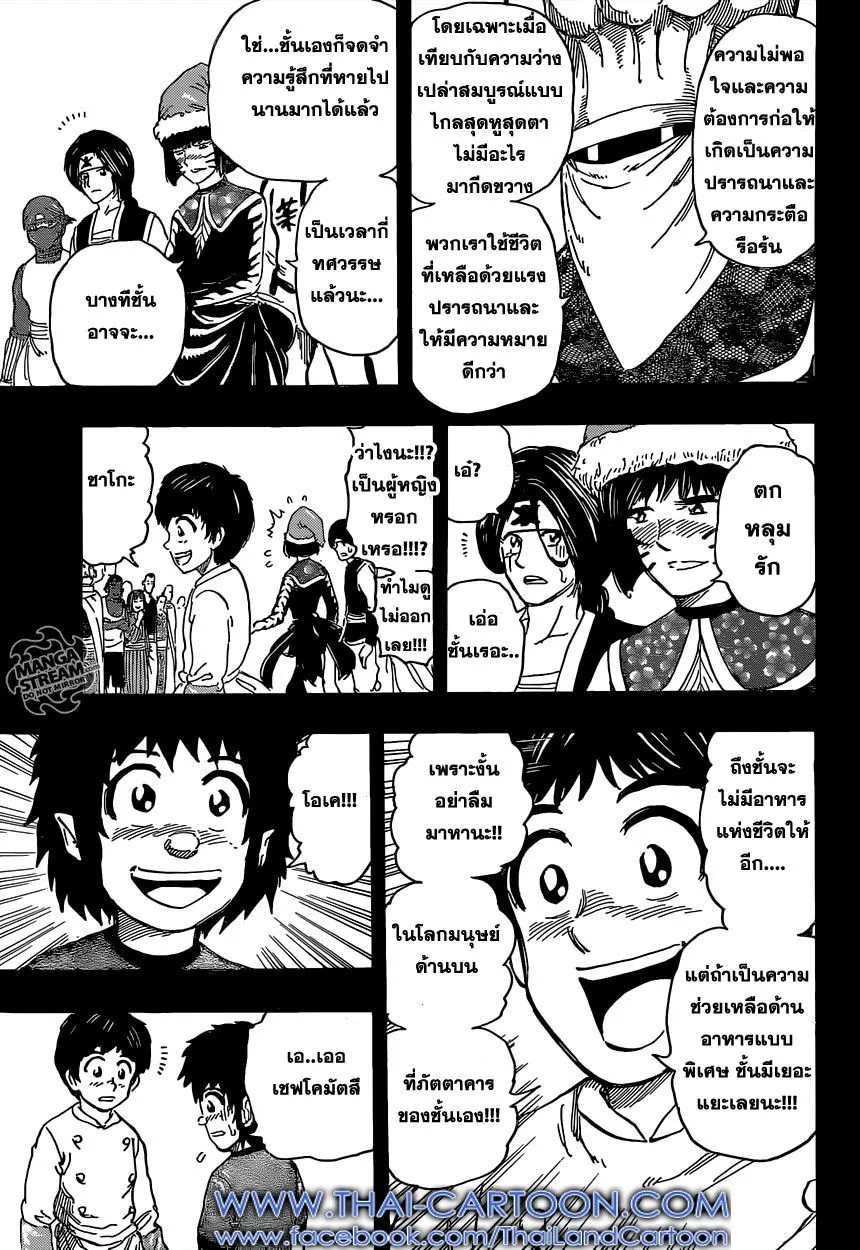 Toriko - หน้า 2