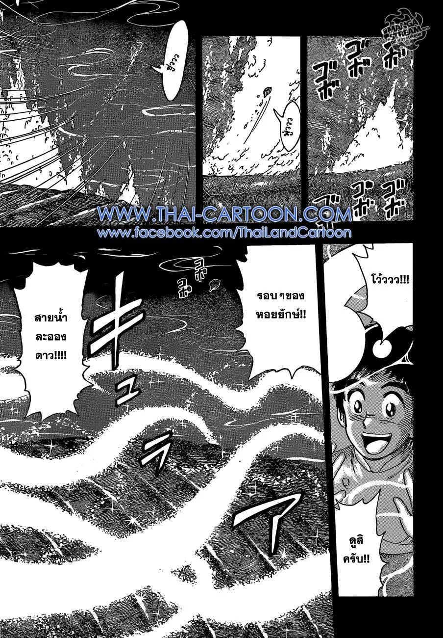 Toriko - หน้า 4