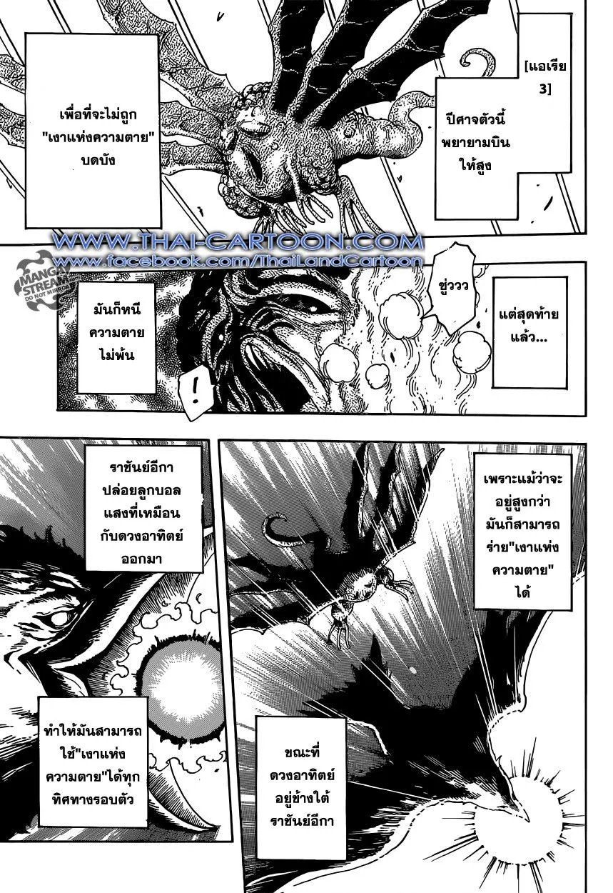 Toriko - หน้า 11